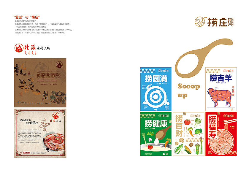 图册设计（图ZNjc1ODU5ODQ=） - 书籍/画册 - 站酷设计师虬髯客86原创素材 - 站酷ZCOOL