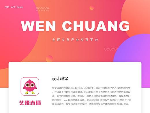 艺米直播APP