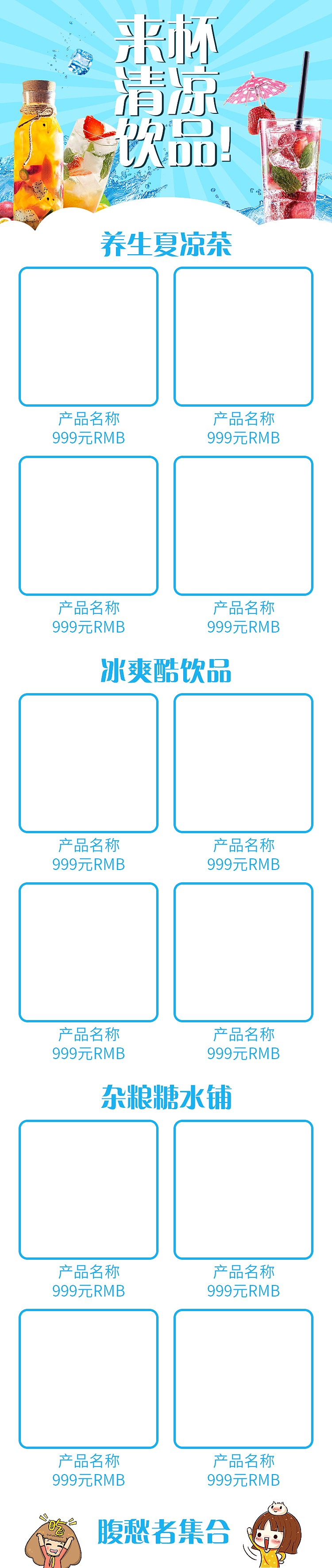 移动端电商活动专区（图ZMTE1MjA0NDI4） - 移动端网页 - 站酷设计师舍长登场原创素材 - 站酷ZCOOL