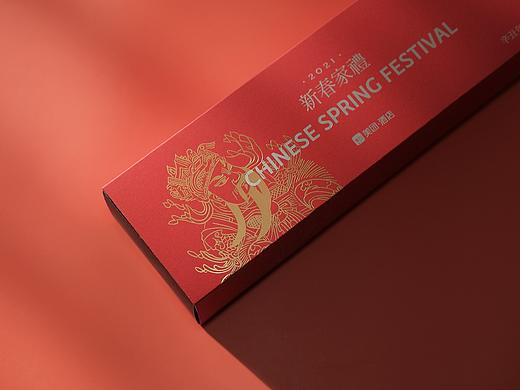 2021美团酒店新春家礼
