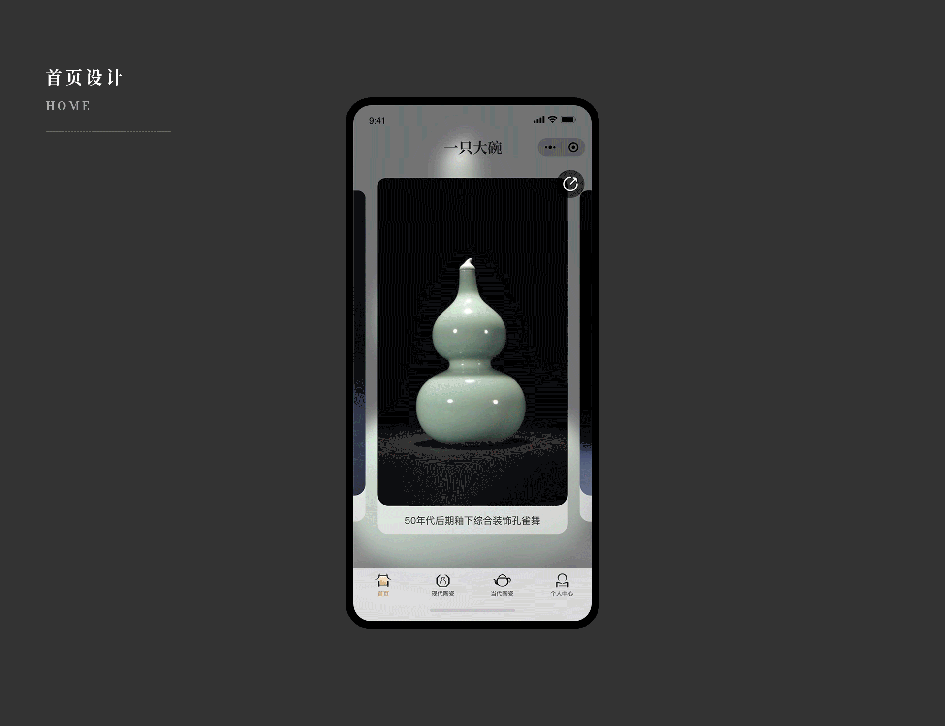 一只大碗_微信小程序（图ZMjQyODU3MzQw） - APP界面 - 站酷设计师微微_Jasmin原创素材 - 站酷ZCOOL