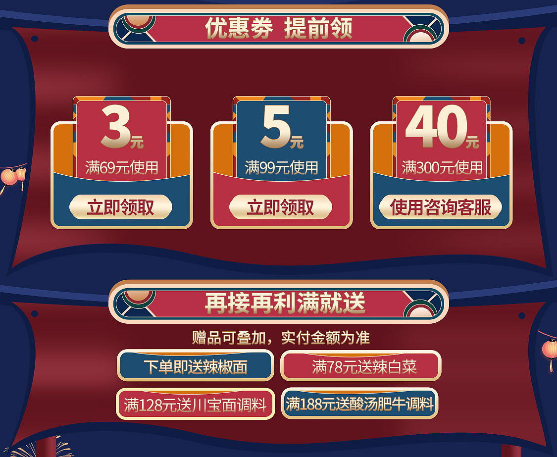 电商首页（图ZMjcwMjIwMzQ4） - 其他 - 站酷设计师娇娇哥哥原创素材 - 站酷ZCOOL