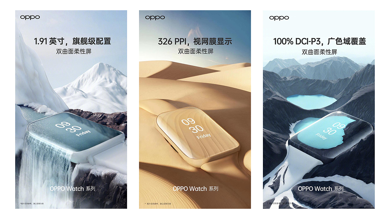 OPPO Watch 设计背后的那些事