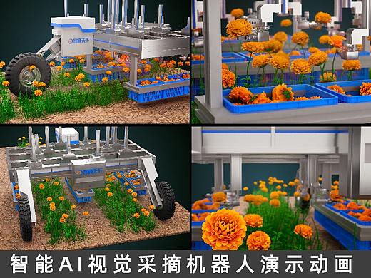 智能AI视觉采摘机器人演示动画