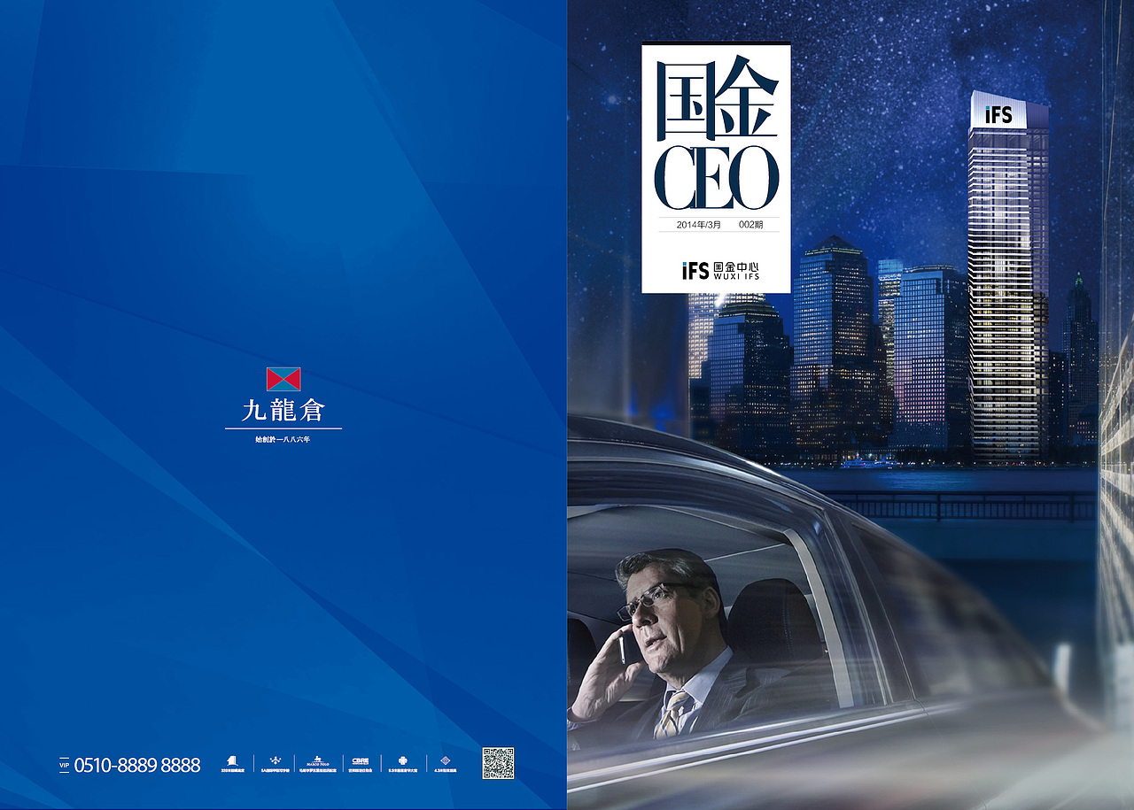 九龙仓·国金中心（无锡）（图ZMjIyMDM1NDQ=） - 海报 - 站酷设计师袁队长原创素材 - 站酷ZCOOL