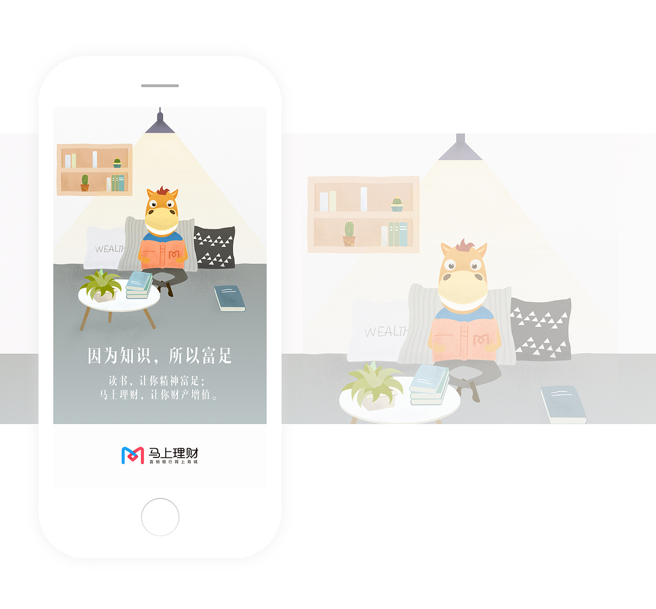 马上理财－启动页集合（图ZNzk2NDExNzY=） - 闪屏/壁纸 - 站酷设计师yolinns原创素材 - 站酷ZCOOL
