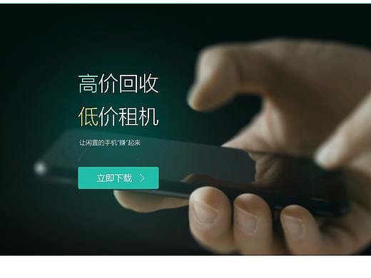 e回租官网首页