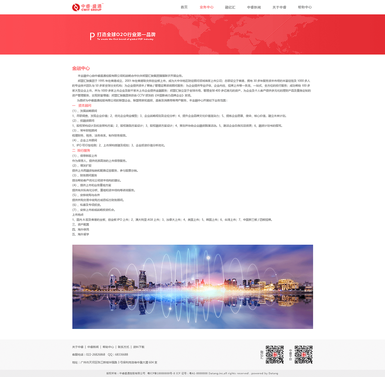 中睿官网（图ZMTE1MTQzODcy） - 企业官网 - 站酷设计师花开看一丝阳光原创素材 - 站酷ZCOOL