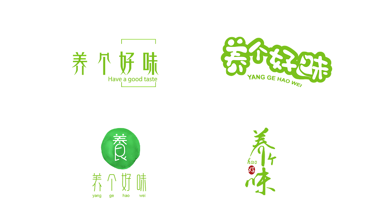 养个好味logo&部分VI设计--方案二（图ZMTMzMzU1Njky） - 品牌 - 站酷设计师jshaftt原创素材 - 站酷ZCOOL