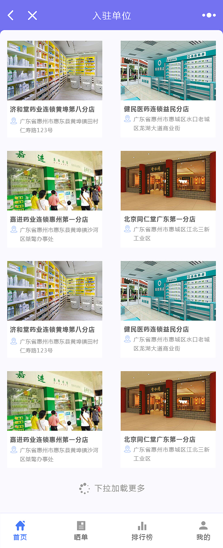 APP商城