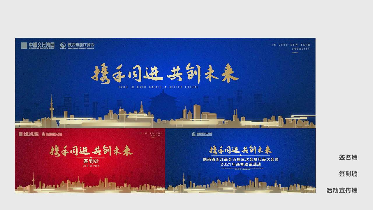 策划——年会活动策划方案