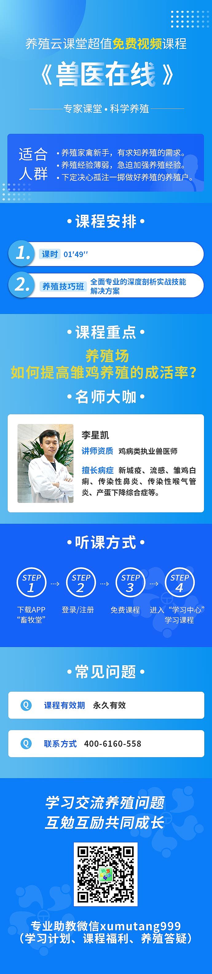 视频课程详情内容展示（图ZMjQ4MjEyNjg4） - 宣传物料 - 站酷设计师深圳小仙女原创素材 - 站酷ZCOOL