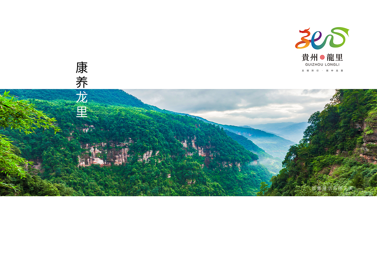 龙里城市标志（图ZMjcyODQyOTY4） - Logo - 站酷设计师森美文化设计原创素材 - 站酷ZCOOL