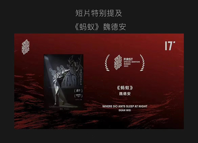 为电影《蚂蚁》设计的海报