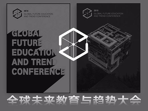 主视觉 | 全球未来教育与趋势大会