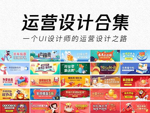 运营设计作品总结(banner&H5&闪屏&小宝&游戏)