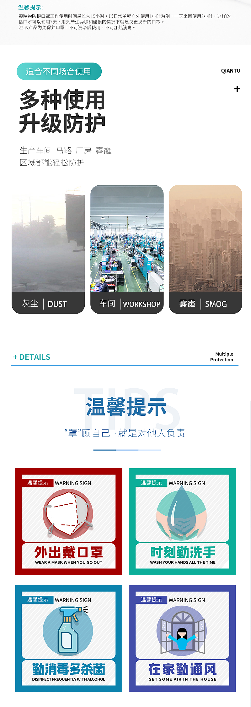 KN95口罩电商详情页（图ZMjE0NDI2MTI0） - 海报 - 站酷设计师大圣平面设计原创素材 - 站酷ZCOOL