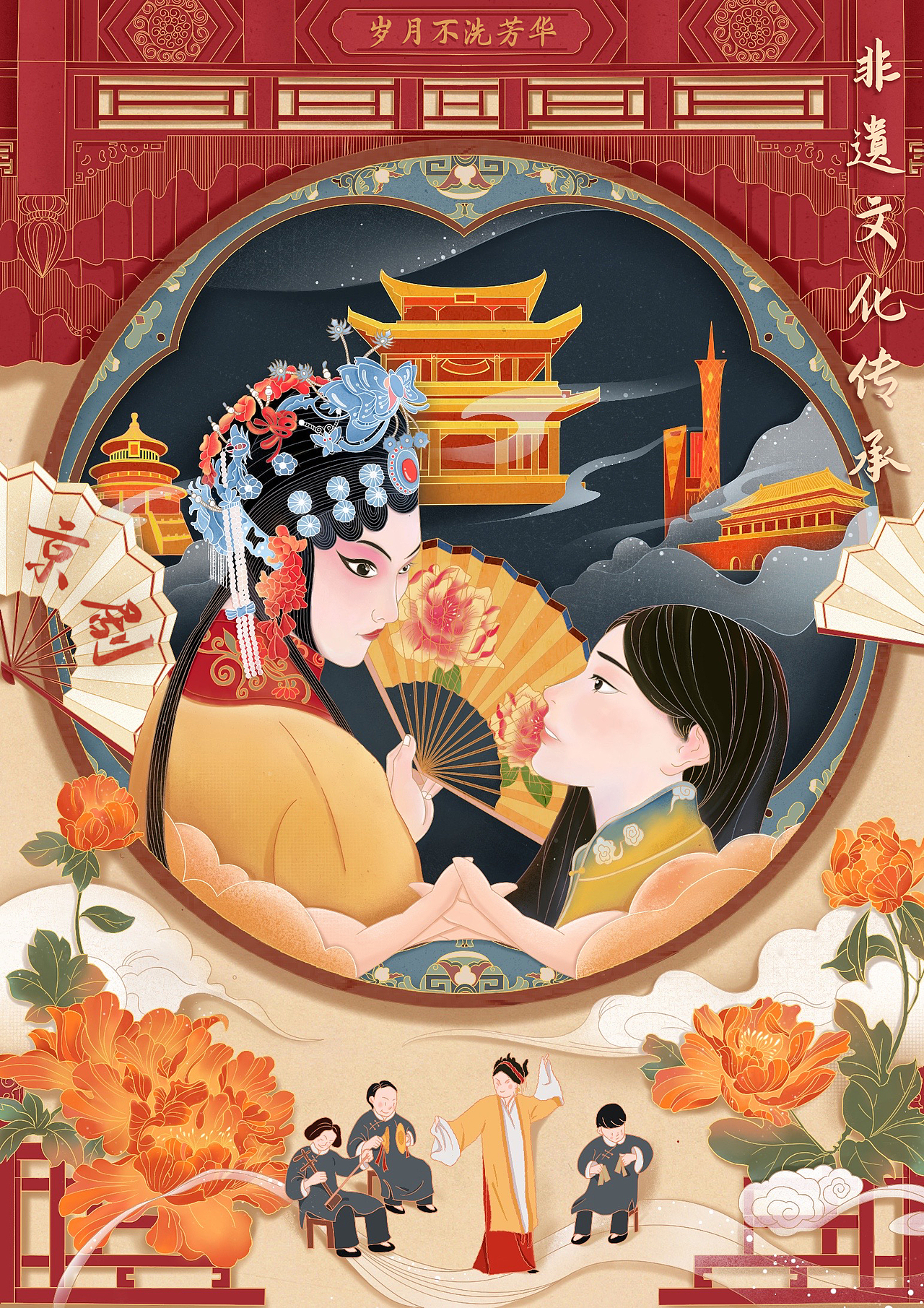 分享收藏一些有预谋的插画设计似曾相识燕归来标签练习非遗京剧作品