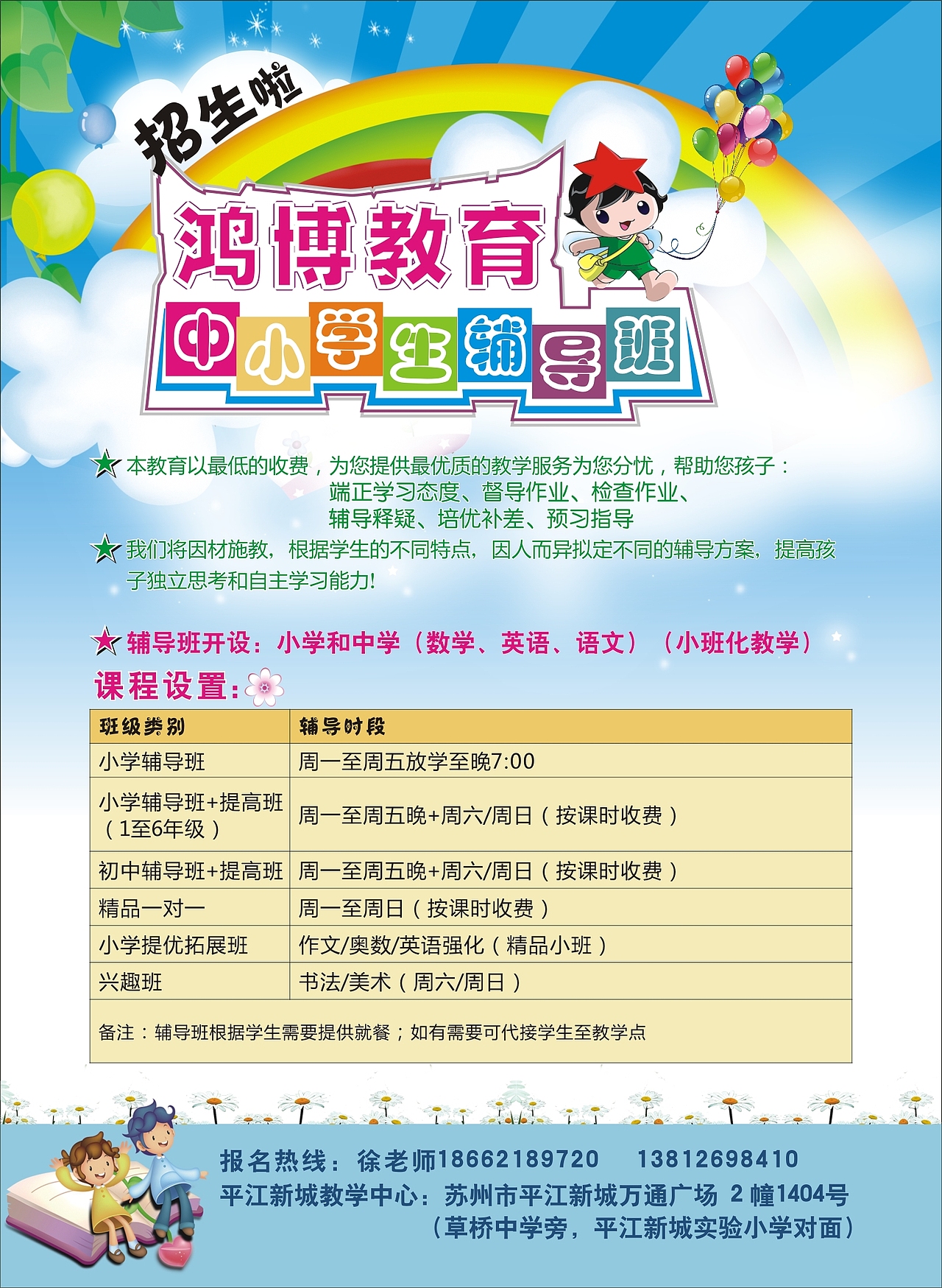 教育单页（图ZMzI4NTY1MDQ=） - 宣传物料 - 站酷设计师20150203羊原创素材 - 站酷ZCOOL