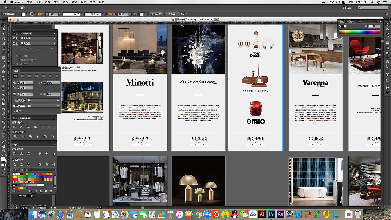 家天地-设计上海主视觉