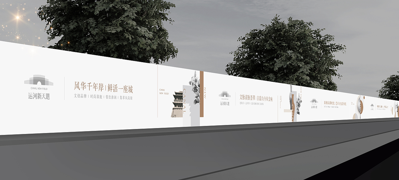 运河天地（图ZMjgwNTI4NDcy） - 海报 - 站酷设计师单车老师傅原创素材 - 站酷ZCOOL