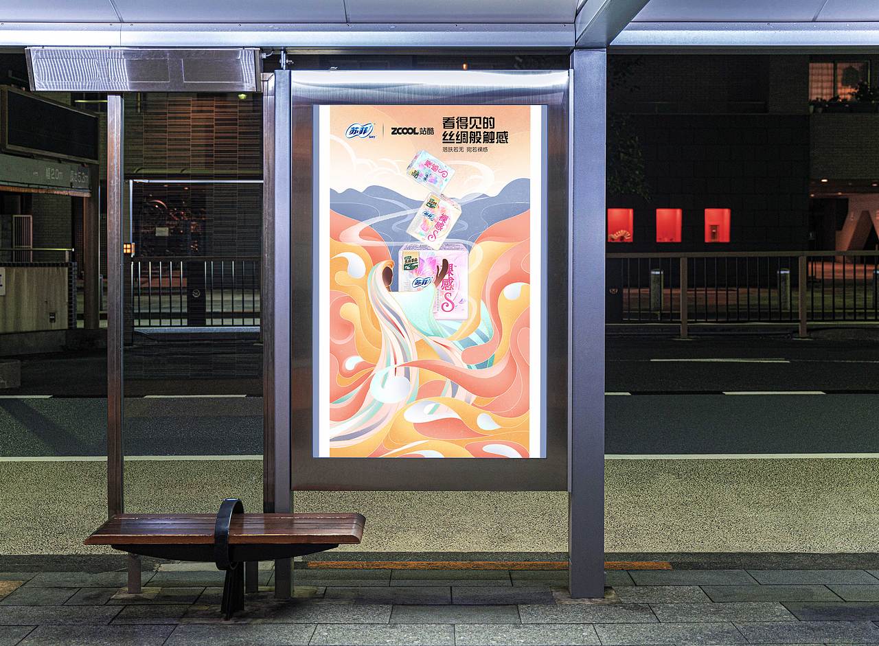 看得见的丝绸般触感-苏菲裸感s（图ZMjk2MDc5MDQw） - 海报 - 站酷设计师是鱼耳原创素材 - 站酷ZCOOL