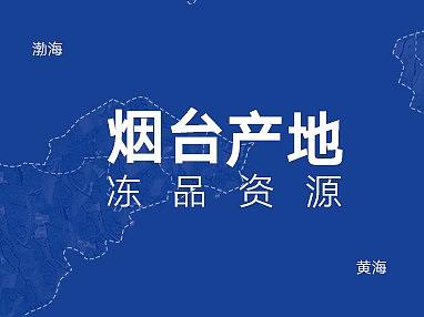 产地资源