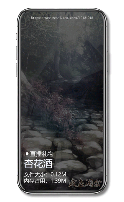 SVGA动效_直播礼物节选
