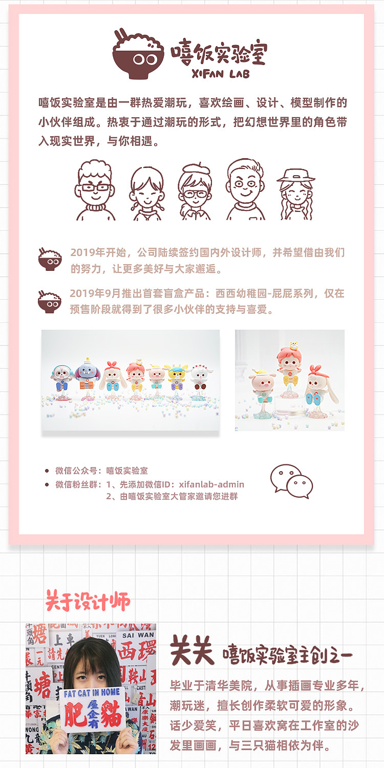 潮玩:兔比比早餐限定款