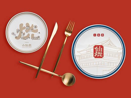蜜蜂原创｜小仙烧，烹煎天下，鲜烧江湖！