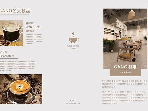咖啡三折页（个人主页-ZNTQ4NzI3MzY=） - 其他平面 - 站酷设计师蒋蒋脸子原创素材 - 站酷ZCOOL