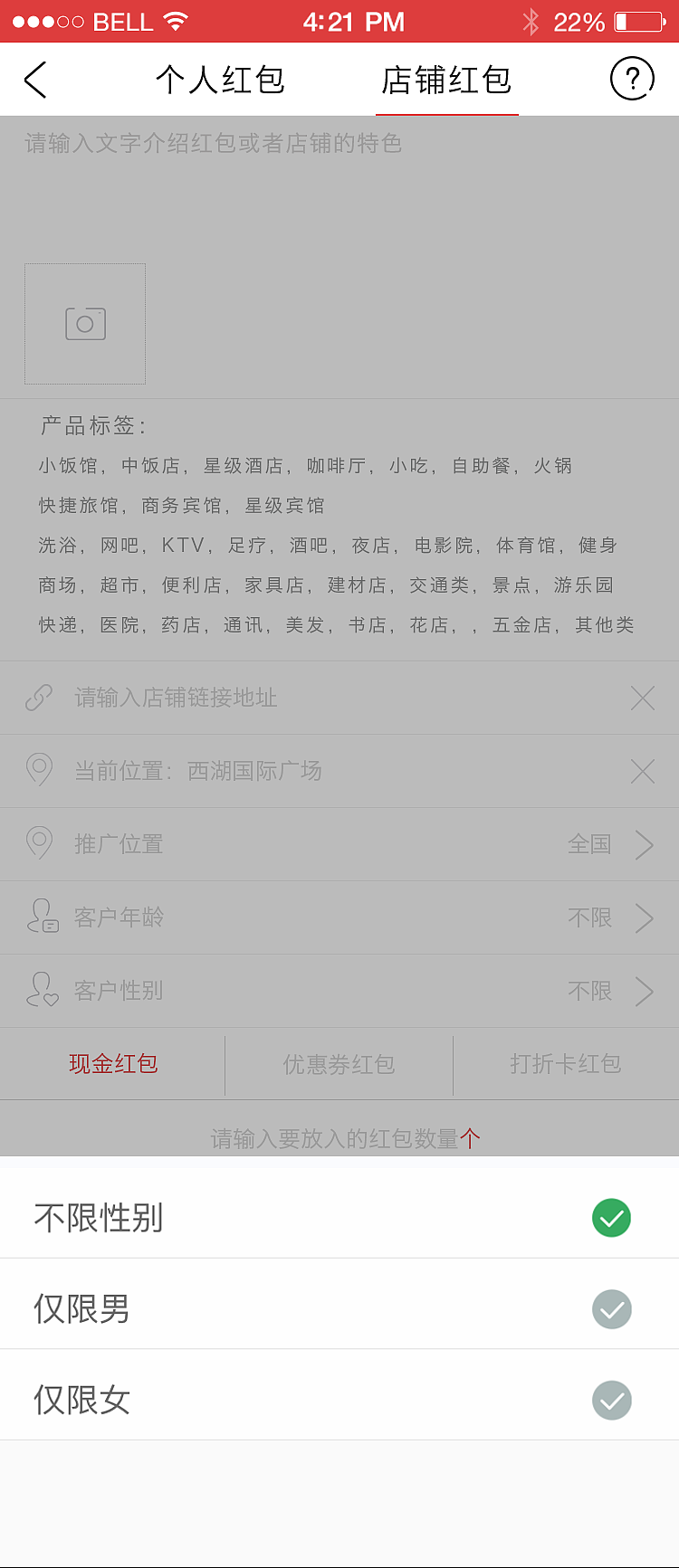 广告红包-APP（图ZNzU0MDczMDg=） - APP界面 - 站酷设计师张耳东原创素材 - 站酷ZCOOL