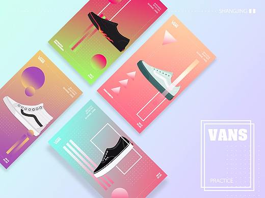 VANS | 练习