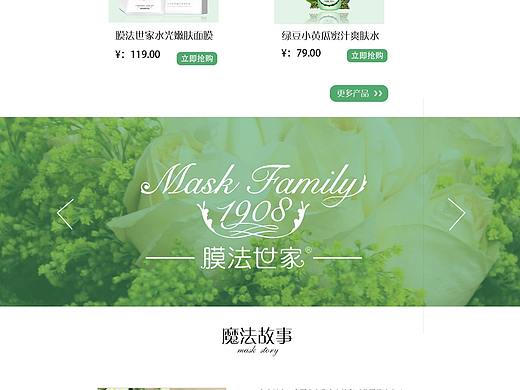 网站页面设计（个人主页-ZMzkwODM5ODQ=） - 运营设计 - 站酷设计师啾啾喈喈135原创素材 - 站酷ZCOOL