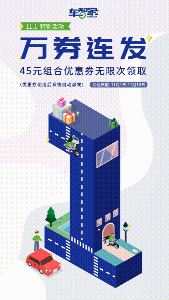 小11主视觉动图