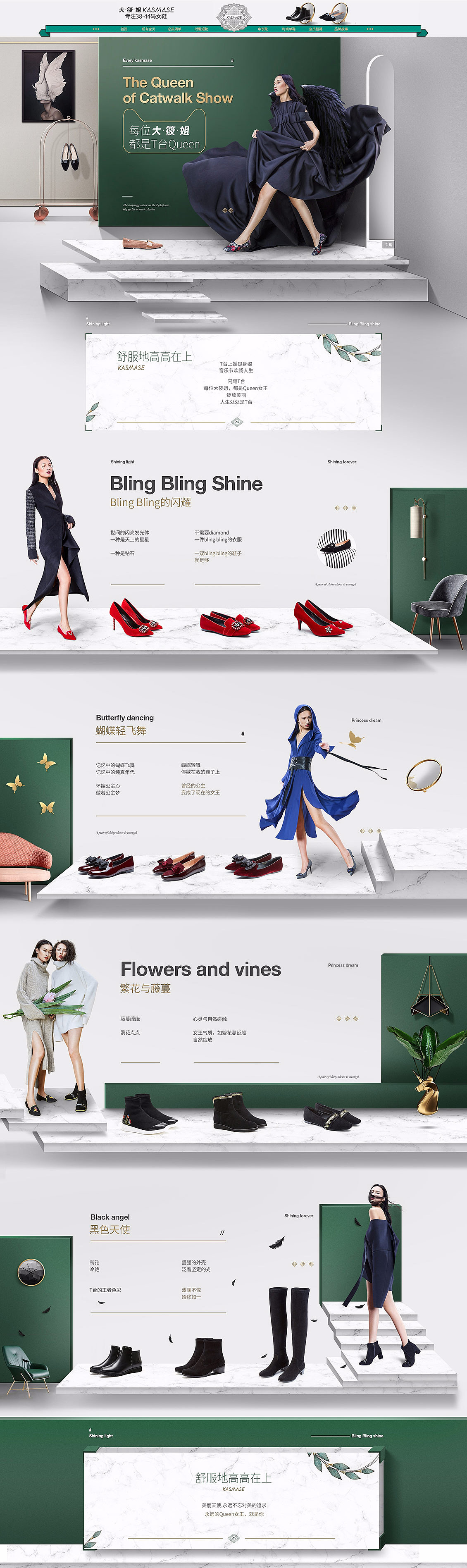 首页整体用高级渐变绿为主色调 搭配灰色进行排版设计的 海报下面以一