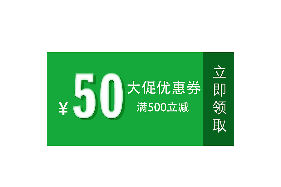 优惠券（图ZMjg2MTEzNDQw） - 电商 - 站酷设计师啵叽一口啵原创素材 - 站酷ZCOOL