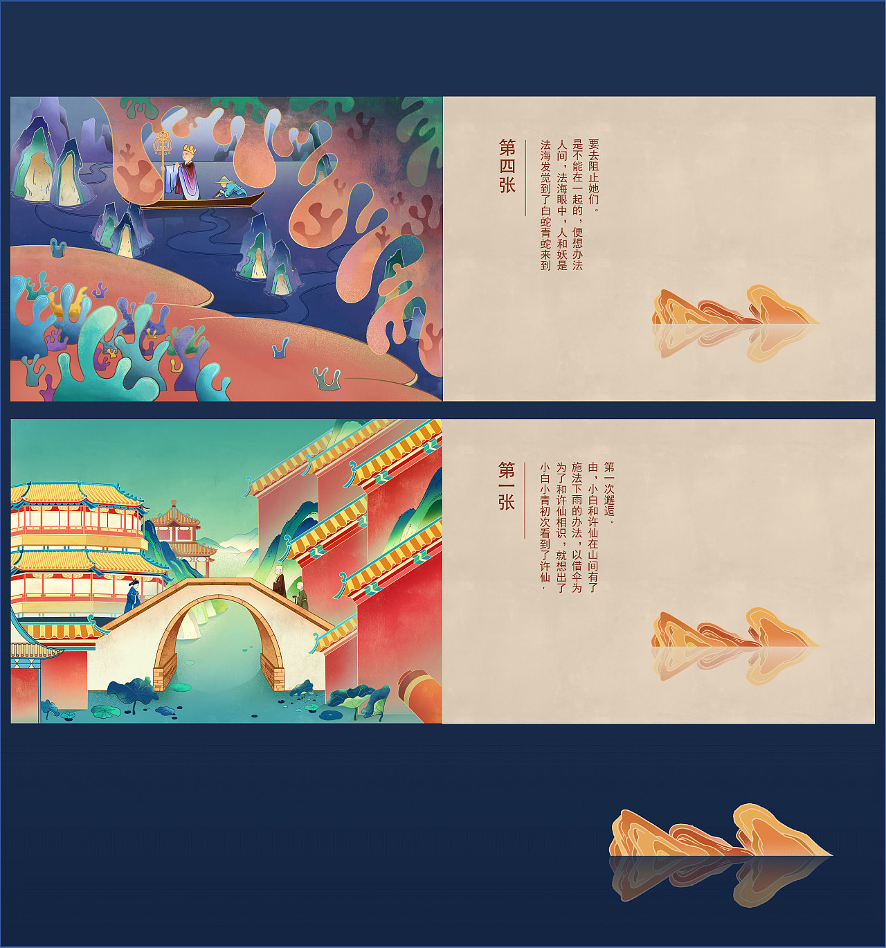 白蛇故事绘本（图ZMzAyOTIyNjAw） - 创作习作 - 站酷设计师坚果龙眼原创素材 - 站酷ZCOOL