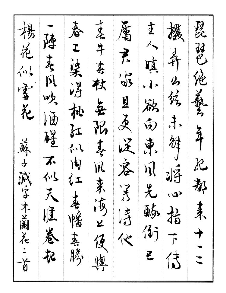 字间文韵发于毫端（图ZMTg4ODkwODQ=） - 书法 - 站酷设计师QuesterX原创素材 - 站酷ZCOOL