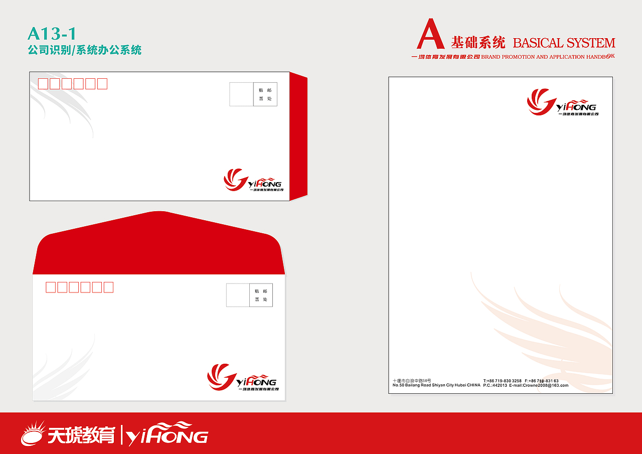 一鸿VI（图ZNzg2NDEwODA=） - Logo - 站酷设计师云虎设计原创素材 - 站酷ZCOOL