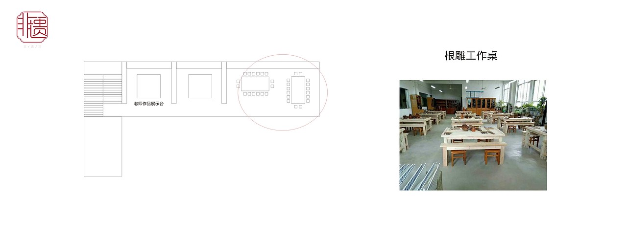 非遗馆软装布置