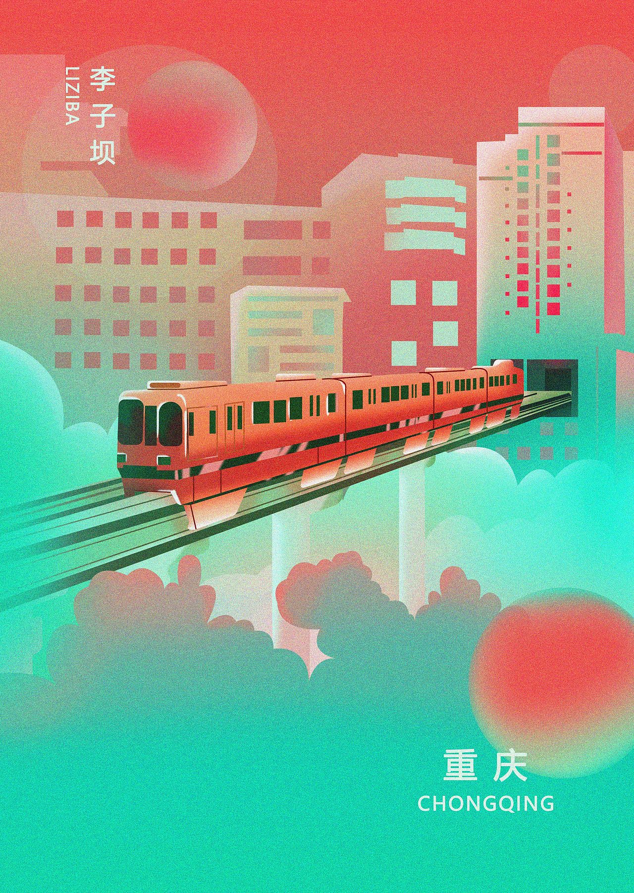 重庆系列商业插画合集