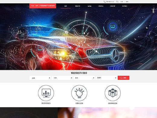 智能网联汽车测评