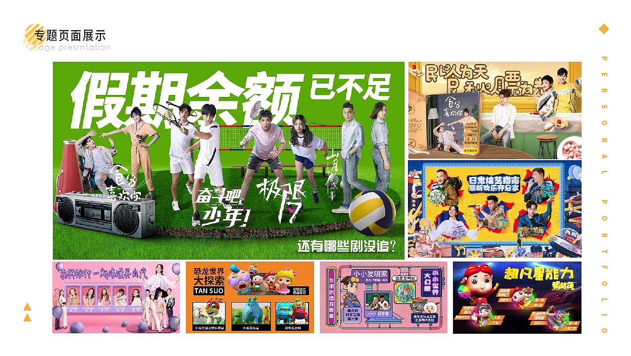 作品集（图ZMjA1NTMyNzg0） - 交互/UE - 站酷设计师你美到我了原创素材 - 站酷ZCOOL