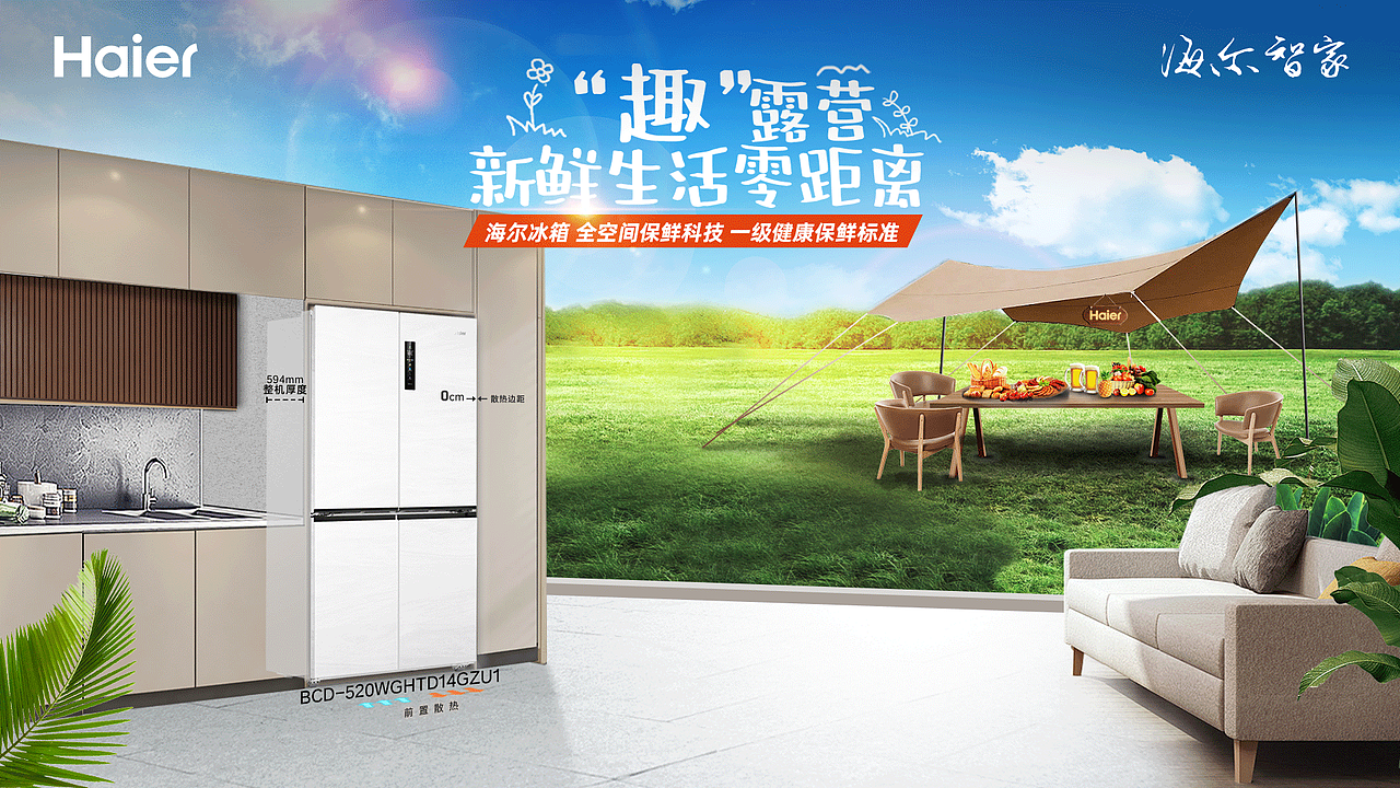 近期海尔项目（图ZMzQyNzE3OTU2） - 海报 - 站酷设计师空壳大叔原创素材 - 站酷ZCOOL