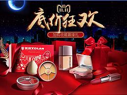 手机端页面