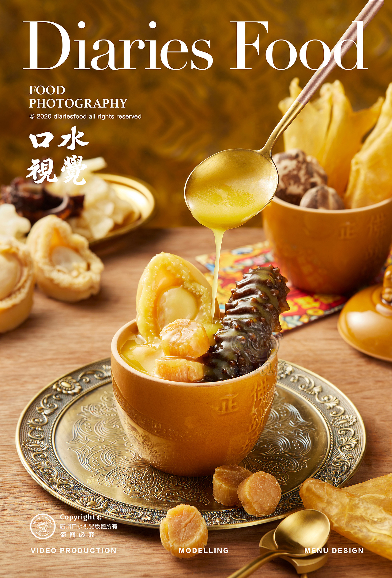 西北菜摄影 | 羊之道 X 口水视觉(图ZMjQxODEwMjI0) - 产品摄影 - 站酷设计师口水视觉原创素材 - 站酷ZCOOL