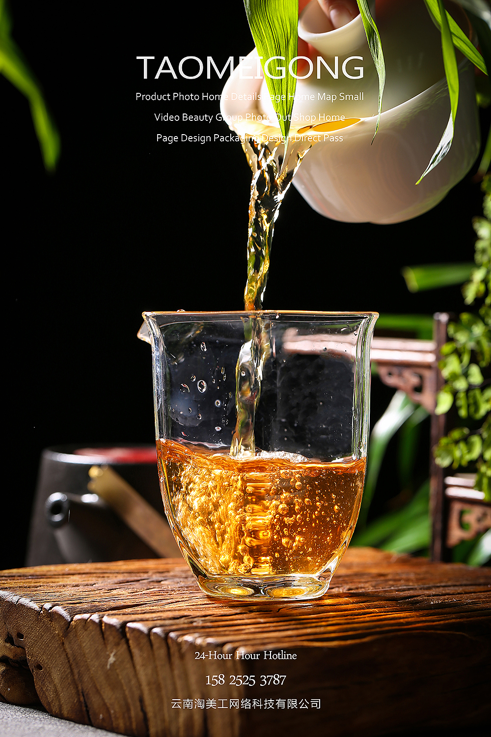 普洱茶【滇红茶】