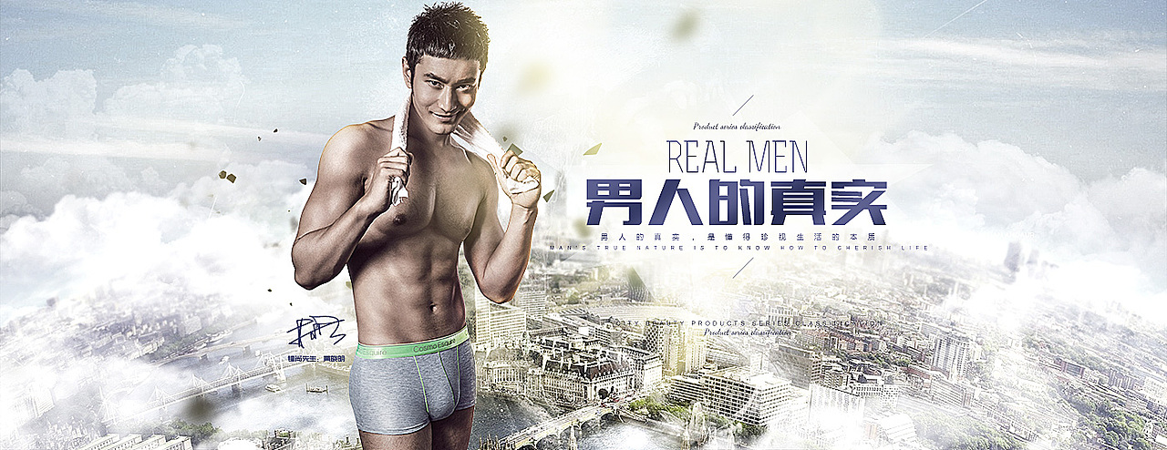 男士内衣页面首页装修（图ZMTYwMzk3NDA=） - 电商 - 站酷设计师王赞升_小白原创素材 - 站酷ZCOOL