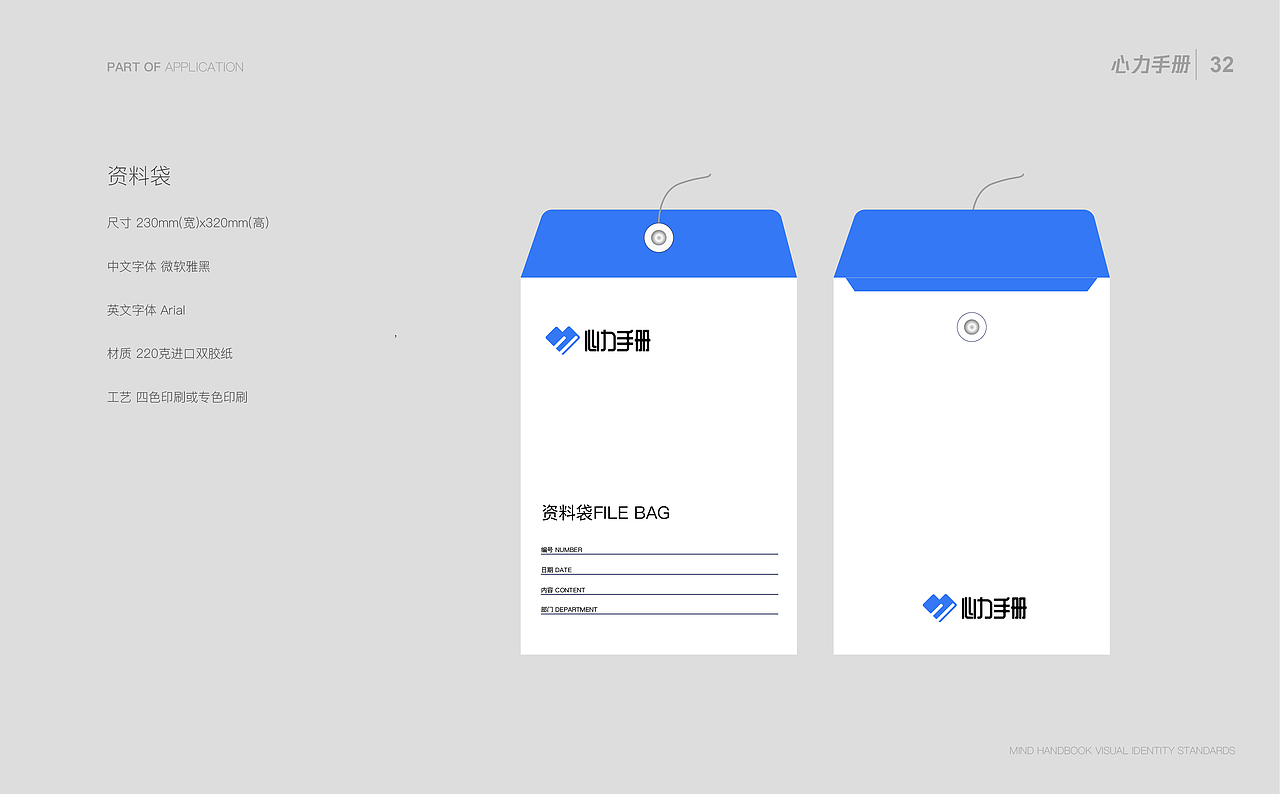 VI（图ZMjAwNzAyODY0） - 品牌 - 站酷设计师大倩呀原创素材 - 站酷ZCOOL